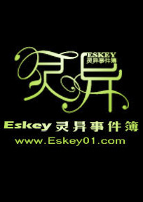 Eskey¼