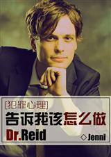 []Ҹô,Dr.Reid